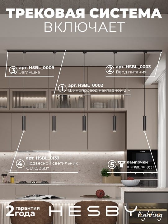 Комплект трековый Hesby Lighting Skylite №12 HSBL_kompl_S012_NI2B3K