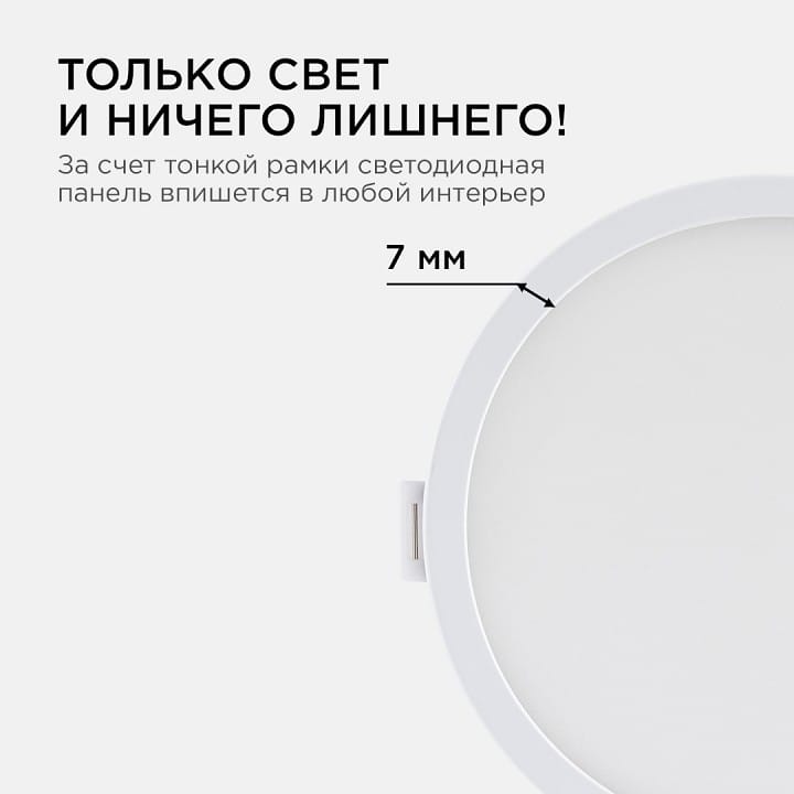 Встраиваемый светильник Apeyron Electrics  06-18