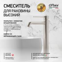 Смеситель для раковины Paini Cox 78PW205OLL никель