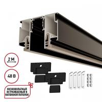 Трек встраиваемый Novotech LumFer FOR NOVOTECH 135326
