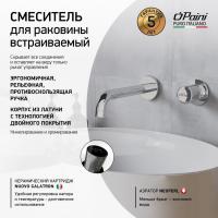 Смеситель для раковины Paini Cox Grip 7GCR208