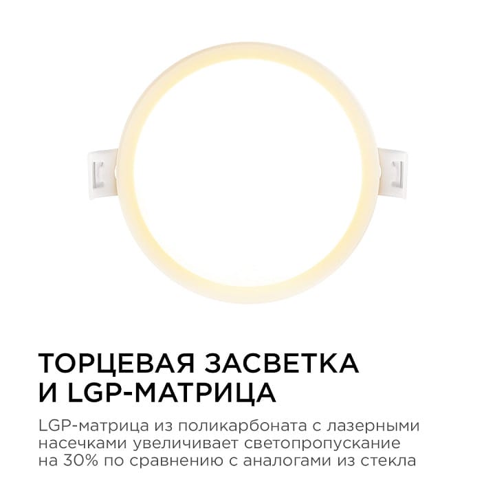Встраиваемый светильник Apeyron Electrics  06-15