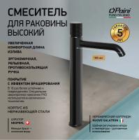 Смеситель для раковины Paini Grip 7GPZ205OLL черный матовый