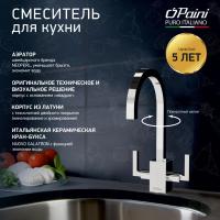 Смеситель для кухни Paini Cucina 64CR490Q12QKM хром