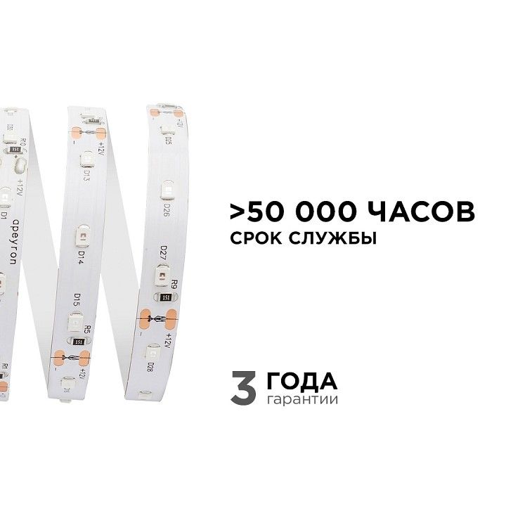 Лента светодиодная Apeyron Electrics Стандарт (в блистере) smd 3528 33BL