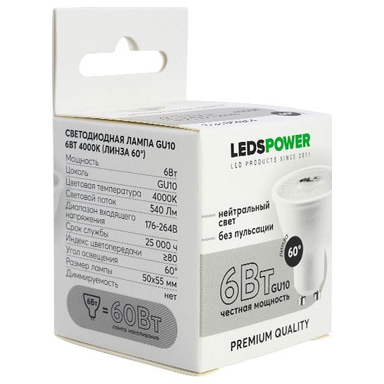 Лампа светодиодная LEDS POWER  GU10 6Вт 4000K 006864