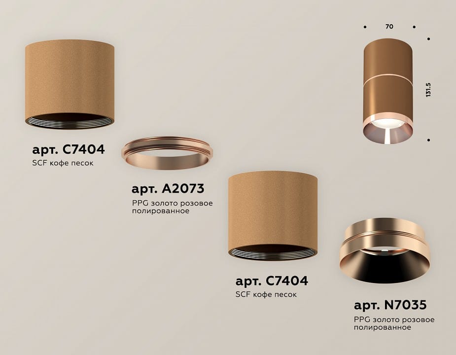 Накладной светильник Ambrella Light XS XS7404081