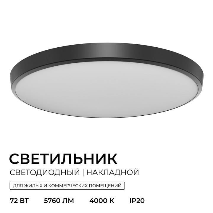Накладной светильник OGM  O18-156