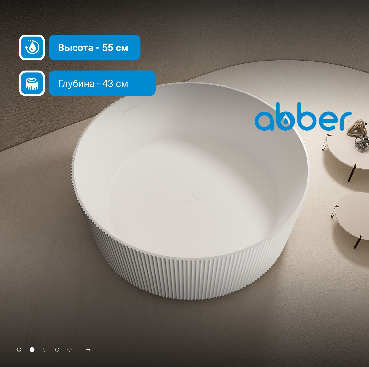 Ванна из искусственного камня Abber Stein 150x150 AS9679 белый матовый