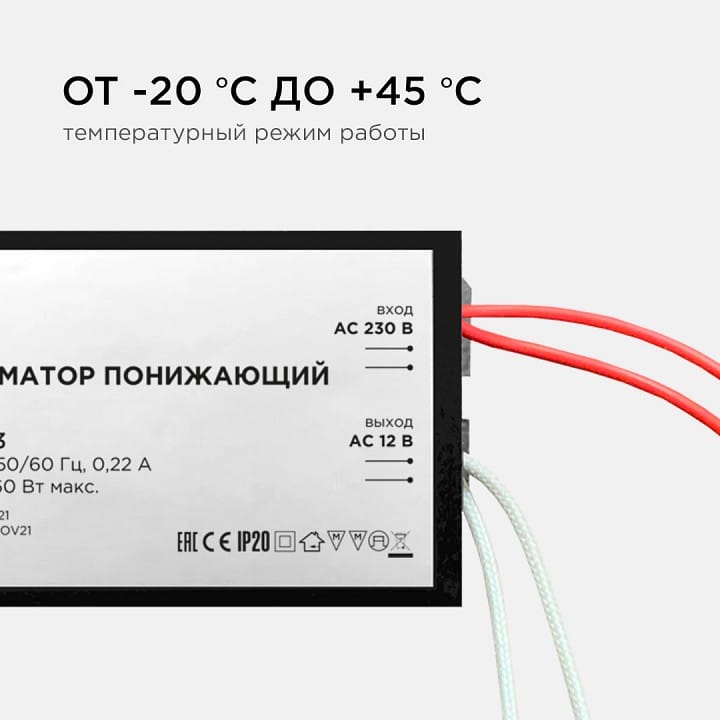 Трансформатор с проводом Apeyron Electrics  03-83