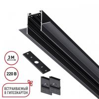 Трек встраиваемый Novotech VECTOR 220V 135303