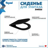 Крышка-сиденье для унитаза Teymi Lina S S40111 черный