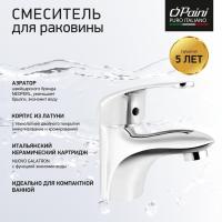Смеситель для раковины Paini Trento TRCR205LMKM