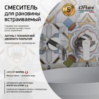 Смеситель для раковины Paini Viva Style P4CR208