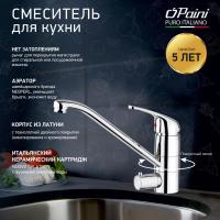 Смеситель для кухни Paini Creta 100 42CR5611KM с подключением для посудомоечной/стиральной машины