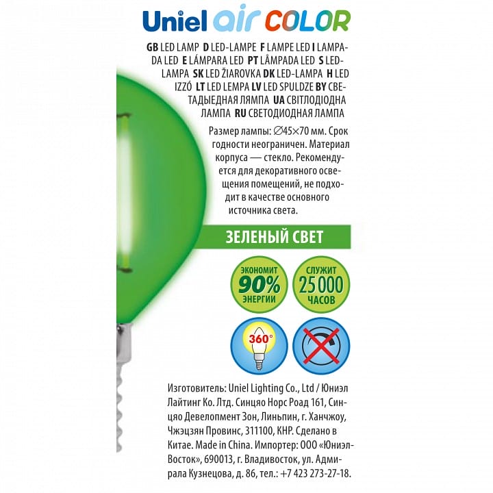Лампа светодиодная Uniel Air Color E14 5Вт K UL-00002987