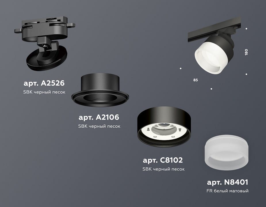 Светильник на штанге Ambrella Light XT XT8102020