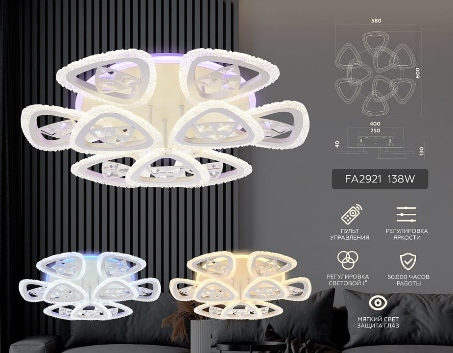 Потолочная люстра Ambrella Light FA FA2921