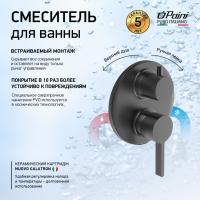 Смеситель для душа Paini Brera 74PZ6911 черный матовый