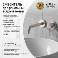 Смеситель для раковины Paini Cox 78PW208