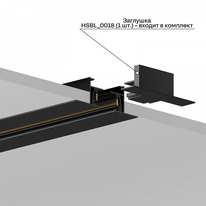 Трек встраиваемый Hesby Lighting Skylite 0011