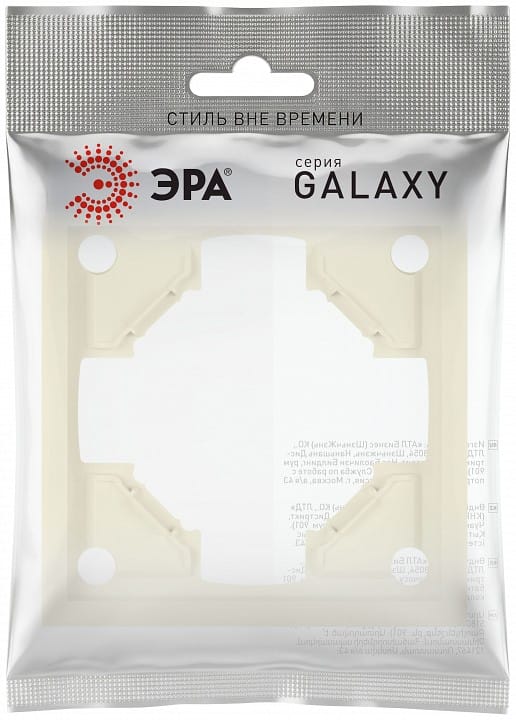 Рамка на 1 пост Эра Galaxy Б0070835