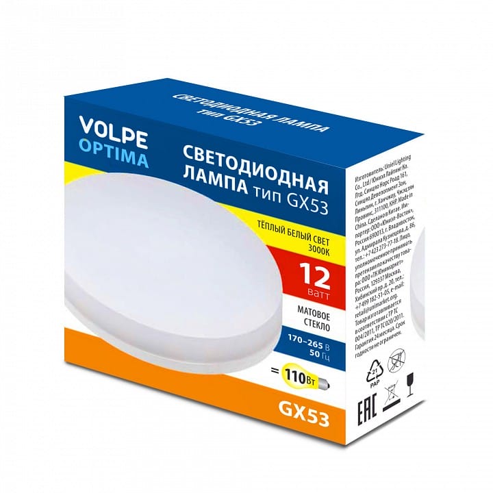 Лампа светодиодная Volpe  GX53 12Вт 3000K UL-00008614