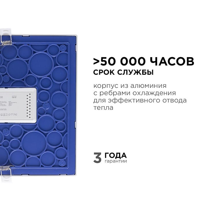 Встраиваемый светильник Apeyron Electrics  06-61