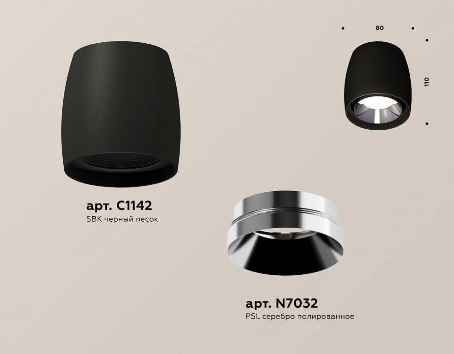 Накладной светильник Ambrella Light XS XS1142003
