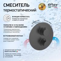 Смеситель для душа с термостатом Paini Cox 78PZ691TH
