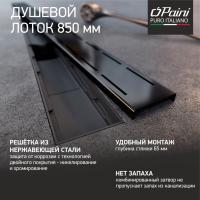 Душевой лоток Paini Line 850 CH850LC черный матовый