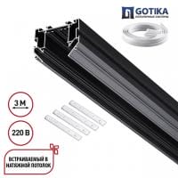 Трек встраиваемый Novotech VECTOR 220V 135305