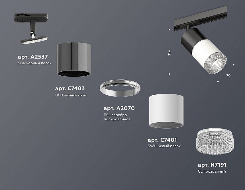 Светильник на штанге Ambrella Light XT XT7401051