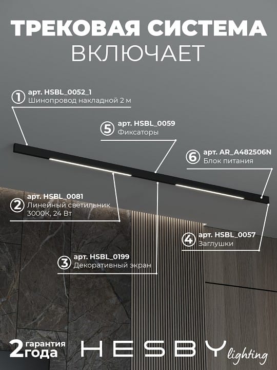 Комплект трековый Hesby Lighting ElDeko HSBL_kompl_E001_NI2B3K