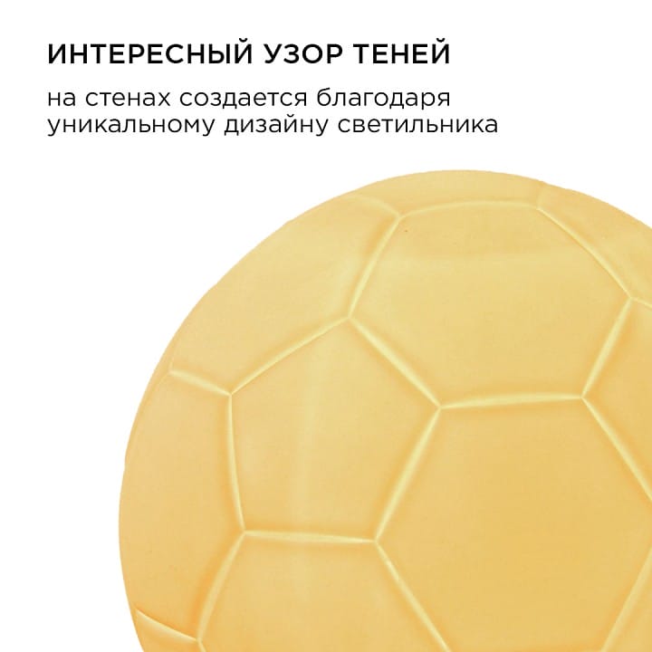 Настольная лампа декоративная Apeyron Electrics Футбольный мяч 12-086