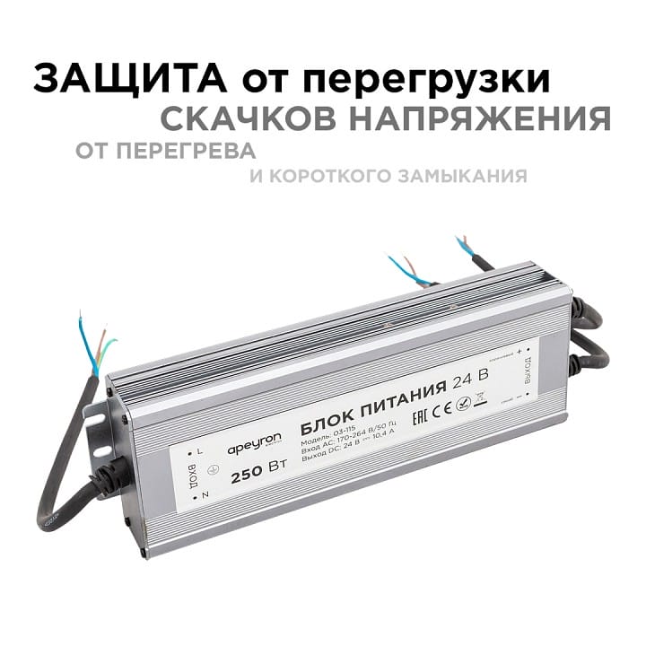 Блок питания Apeyron Electrics  03-115