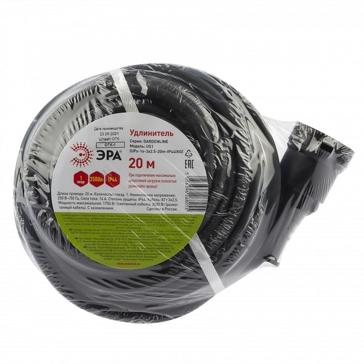 Удлинитель Эра  UPx-1e-3x2,5-20m-IP44(KG)