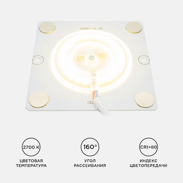 Модуль светодиодный Apeyron Electrics  02-18