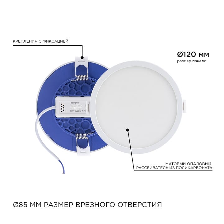 Встраиваемый светильник Apeyron Electrics  06-53