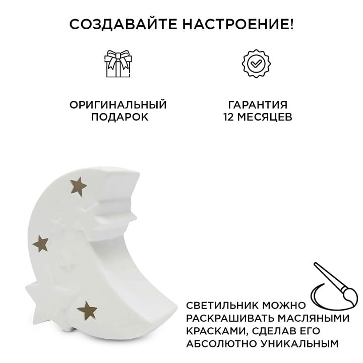 Настольная лампа декоративная Apeyron Electrics Полумесяц со звездами 18-121
