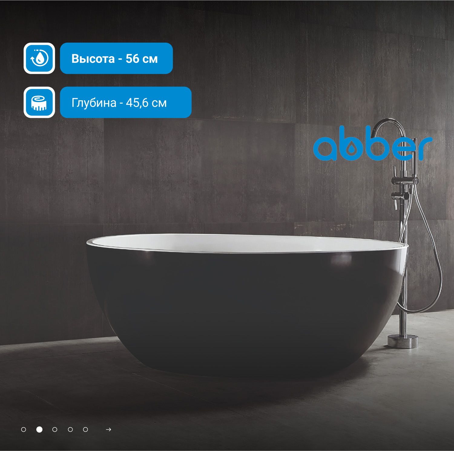 Акриловая ванна Abber 150x150 AB9279MB