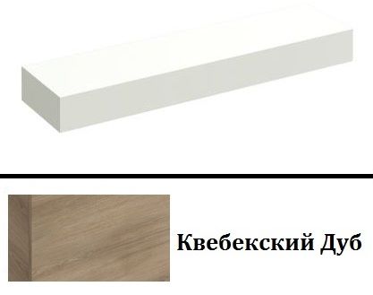 Полочка Jacob Delafon Parallel 60 EB500-E10 Квебекский Дуб