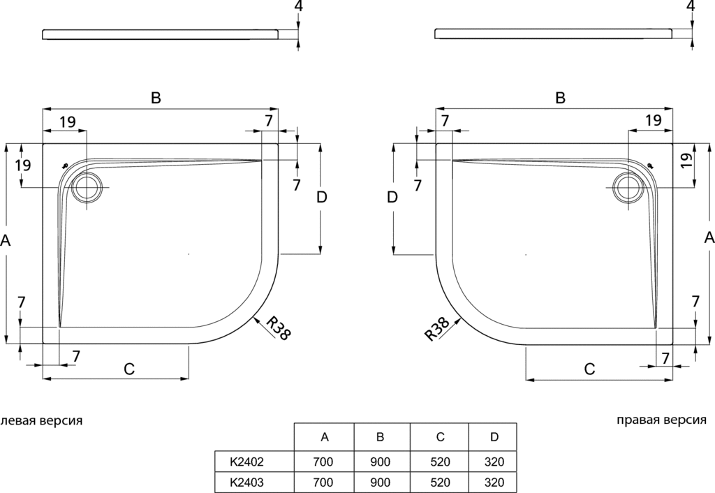 Душевой поддон Ideal Standard Ultraflat 90x70 (K240301) левосторонний