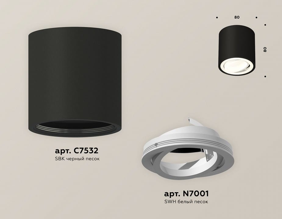 Накладной светильник Ambrella Light XS XS7532001