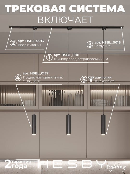 Комплект трековый Hesby Lighting Skylite №12 HSBL_kompl_S012_VI1B3K