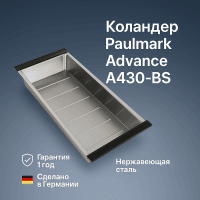 Коландер Paulmark Advance A430-BS брашированная сталь