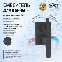 Смеситель для душа Paini Bari RTYO6911 черный матовый