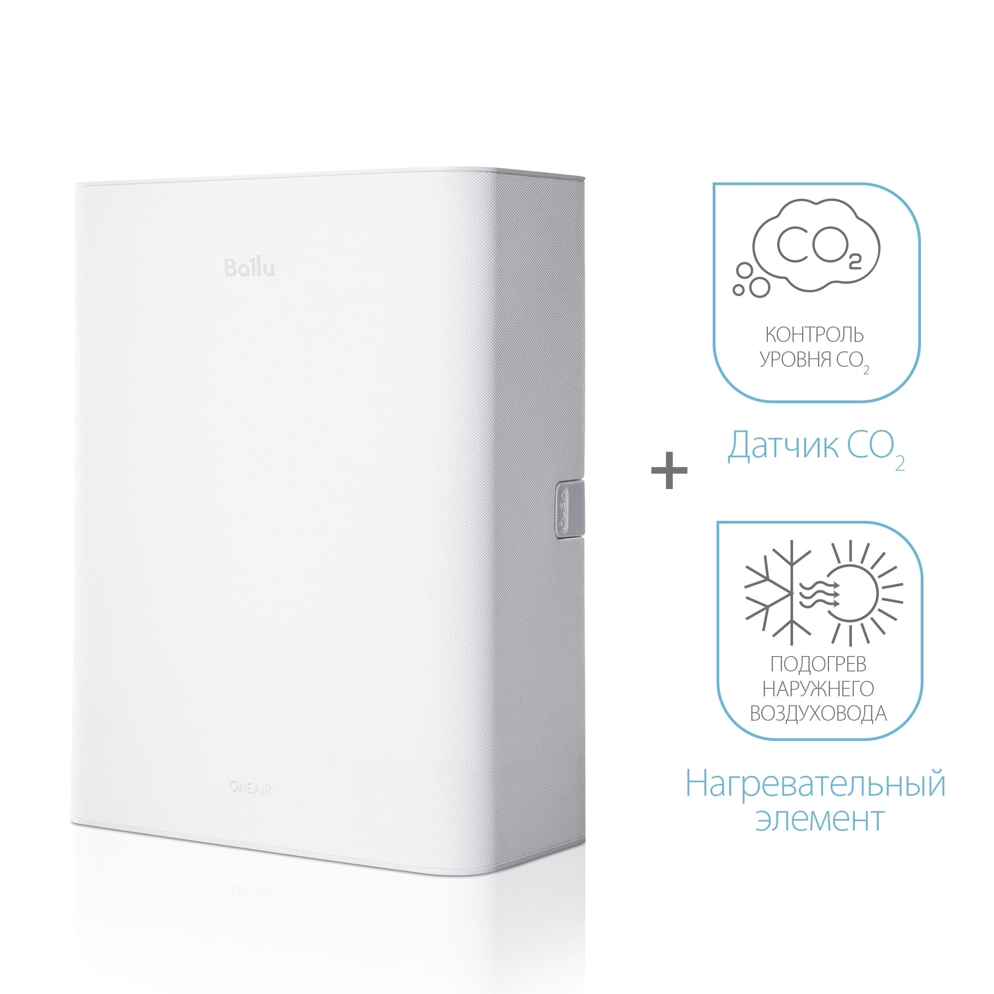 Очиститель воздуха приточный Ballu ONEAIR ASP-100WM белый