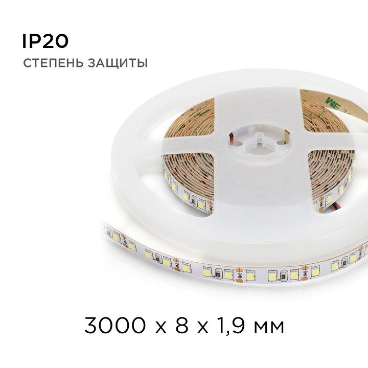 Лента светодиодная Apeyron Electrics Стандарт (в блистере) smd 3528 214BL