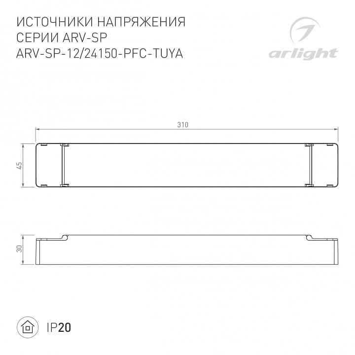 Блок питания Arlight ARV-SP 052990(1)
